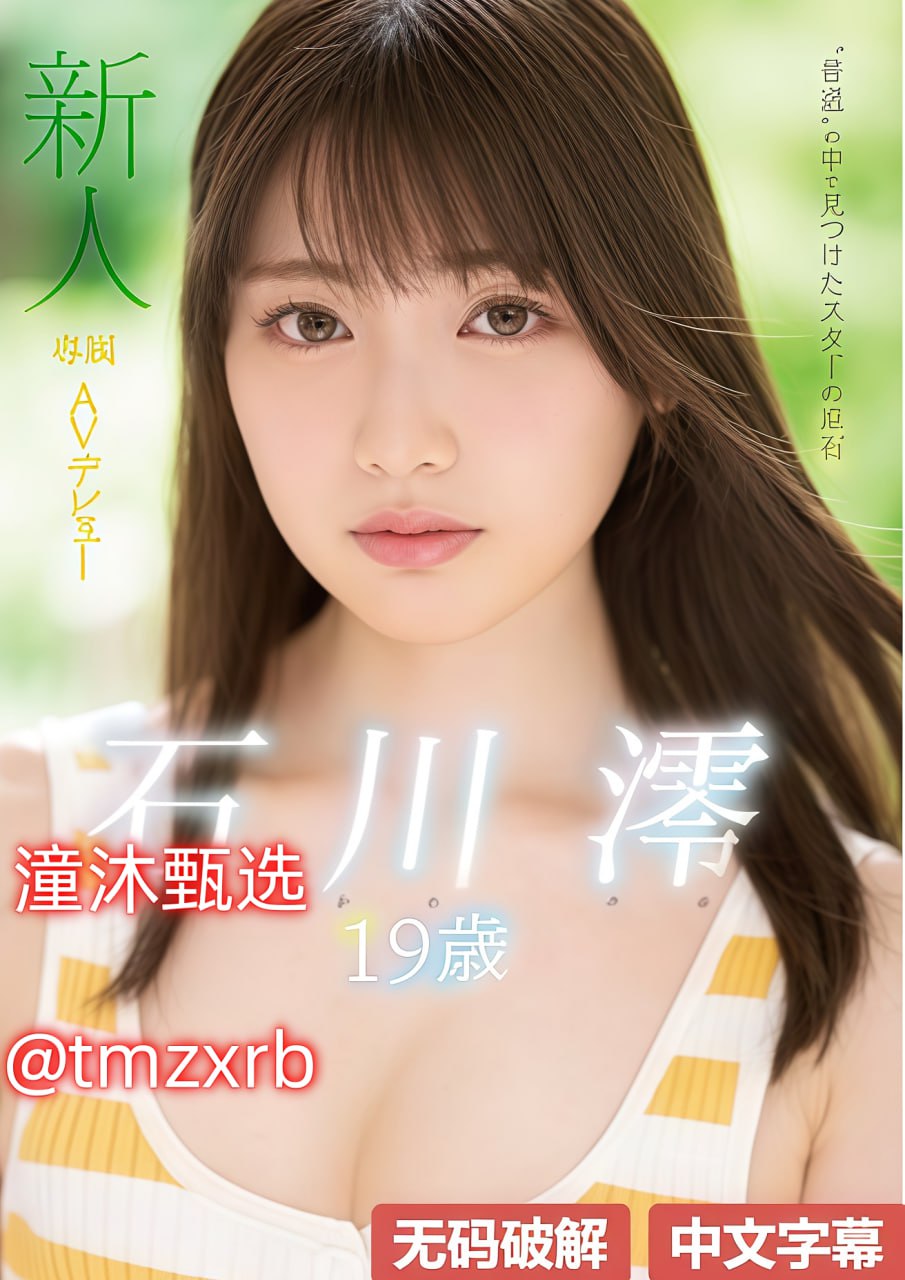 又色又爽又黄18禁美女短视频-日本a女优メイリン モデ...
