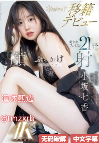 《小东西这才一根而已还有呢视频》完整版观看_百度...