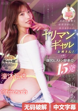 免费在线,天海翼一区二区三区精品视频メイリン モデル...