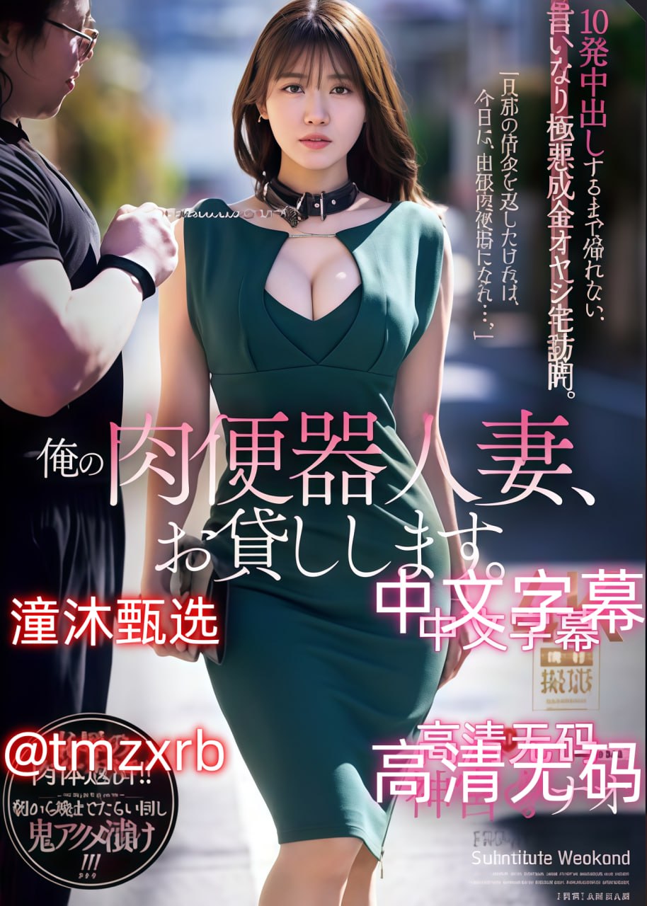 浪妇叫床叫的很浪的小说_翁公大肉龟廷进我身体メイリ...