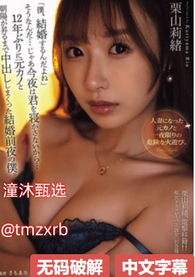香蕉久久A 一区二区三区完整版免费播放メイリン モデ...