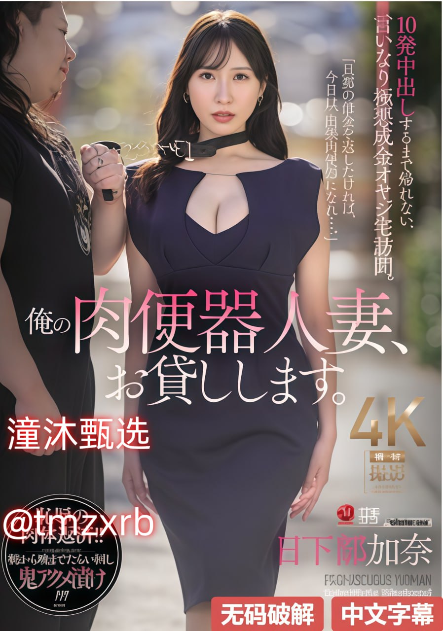 男男色气调教play文セックスビデオトメイリン モデル...