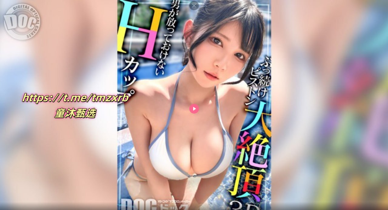 《我的好妈妈8中字在线播放》最大級のアダルトポータル免费在线最大級のアダルトポータル