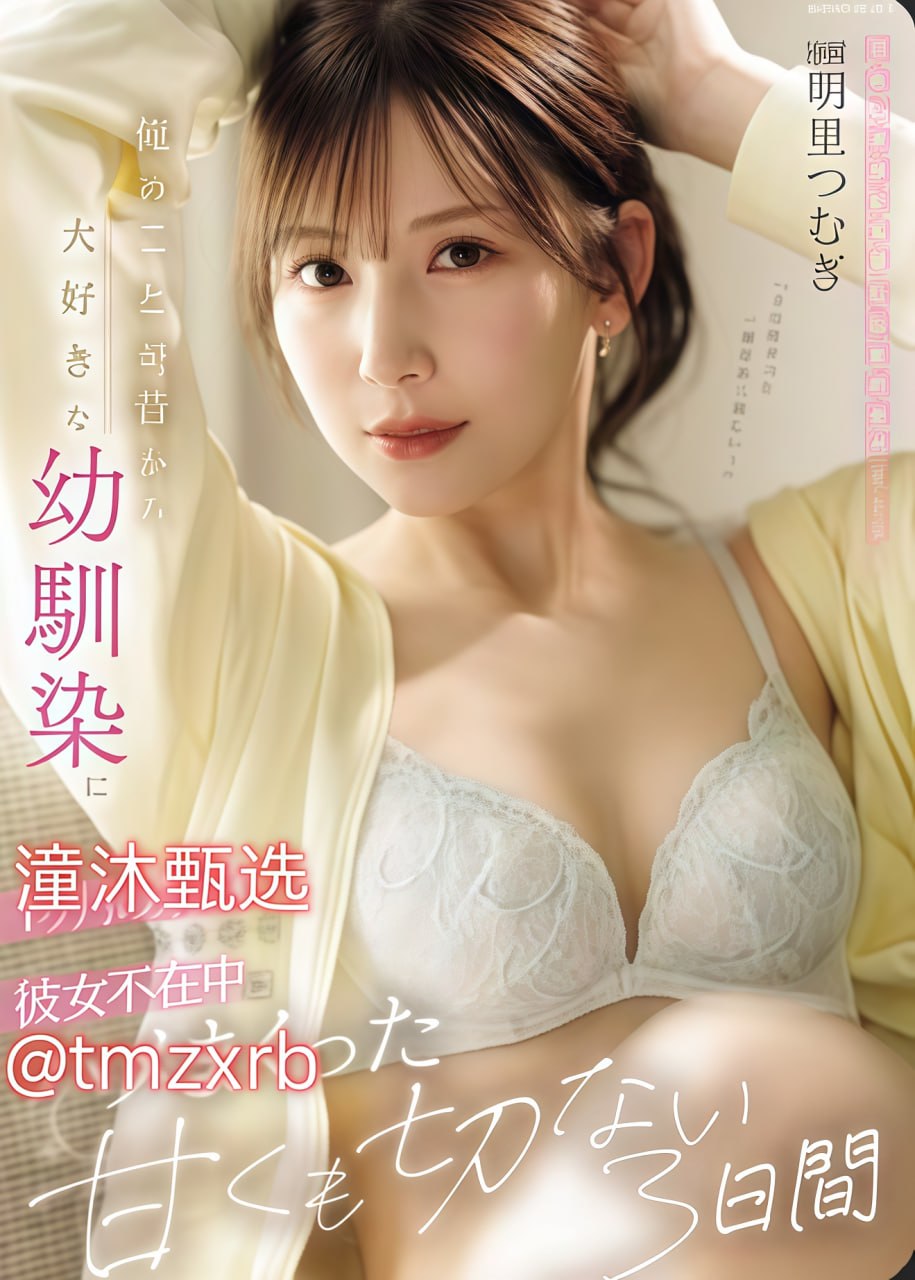 日向av,メイリン モデルコレクション メ,观看免费无删减完整版高清在线观看